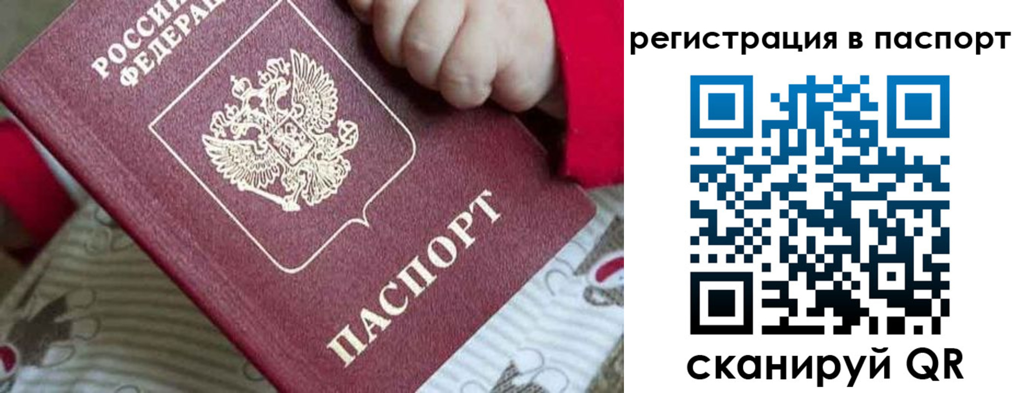 временная регистрация госуслуги в Березниках