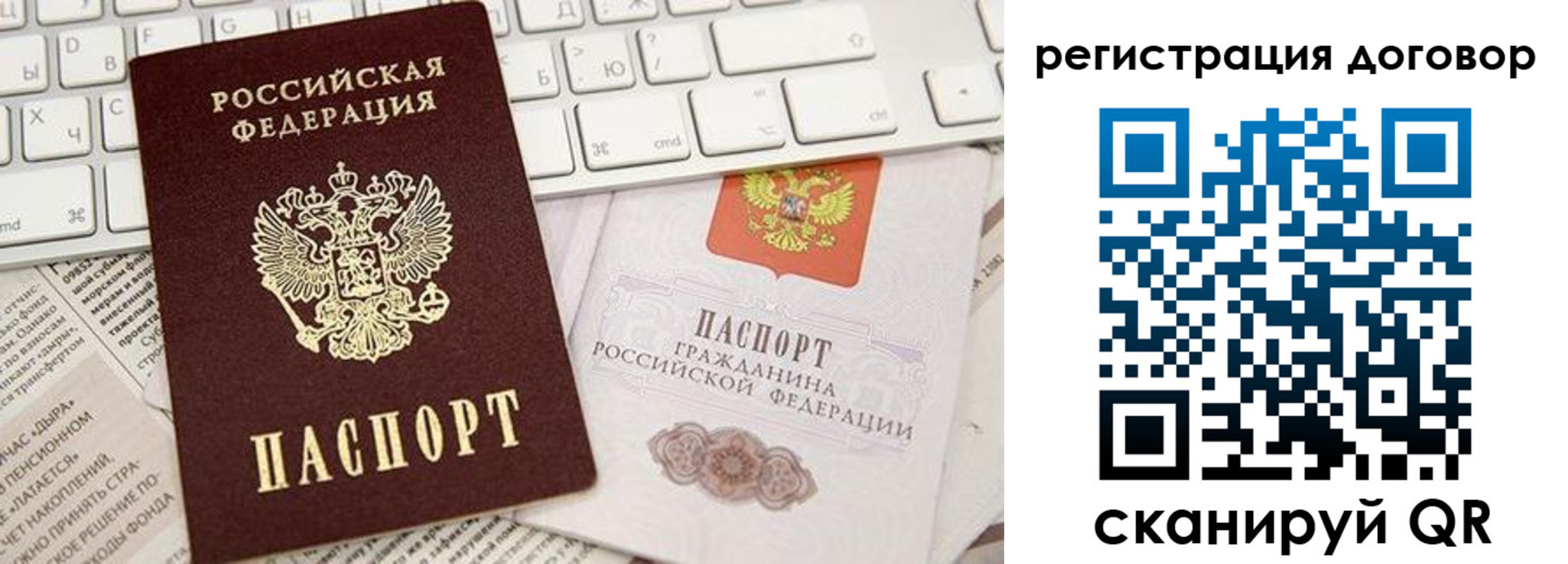 прописка для работы в Березниках