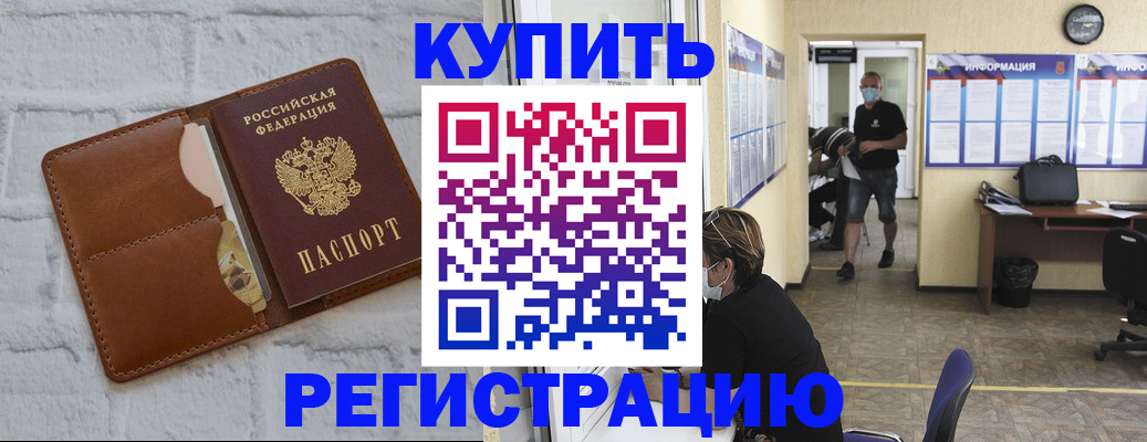 временная регистрация в Березниках