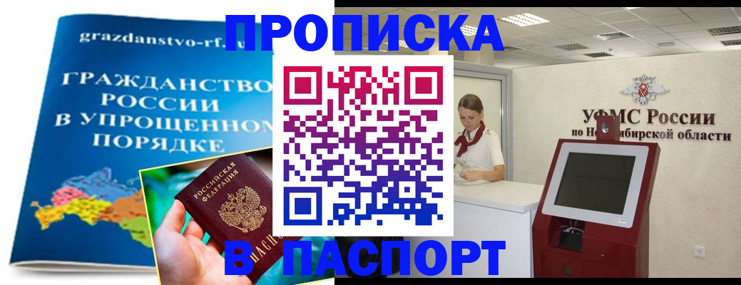 прописка от собственника в Березниках