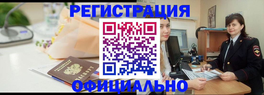 где прописаться в Березниках
