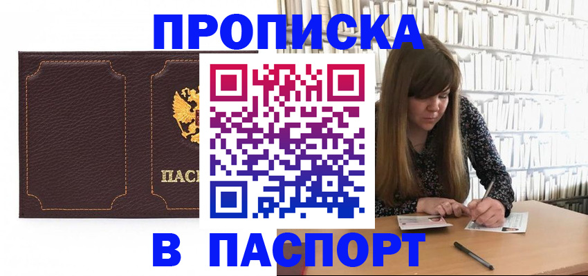 прописка для военкомата в Березниках