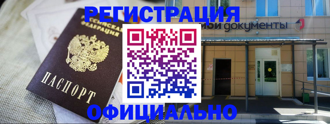 временная регистрация недорого в Березниках